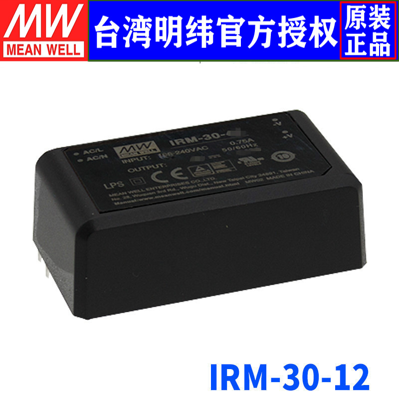 台湾明纬IRM-30-12开关电源30W/12V/2.5A单组输出密封型塑胶外壳
