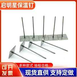 保温隔热材料;钢丝网;防鸟网