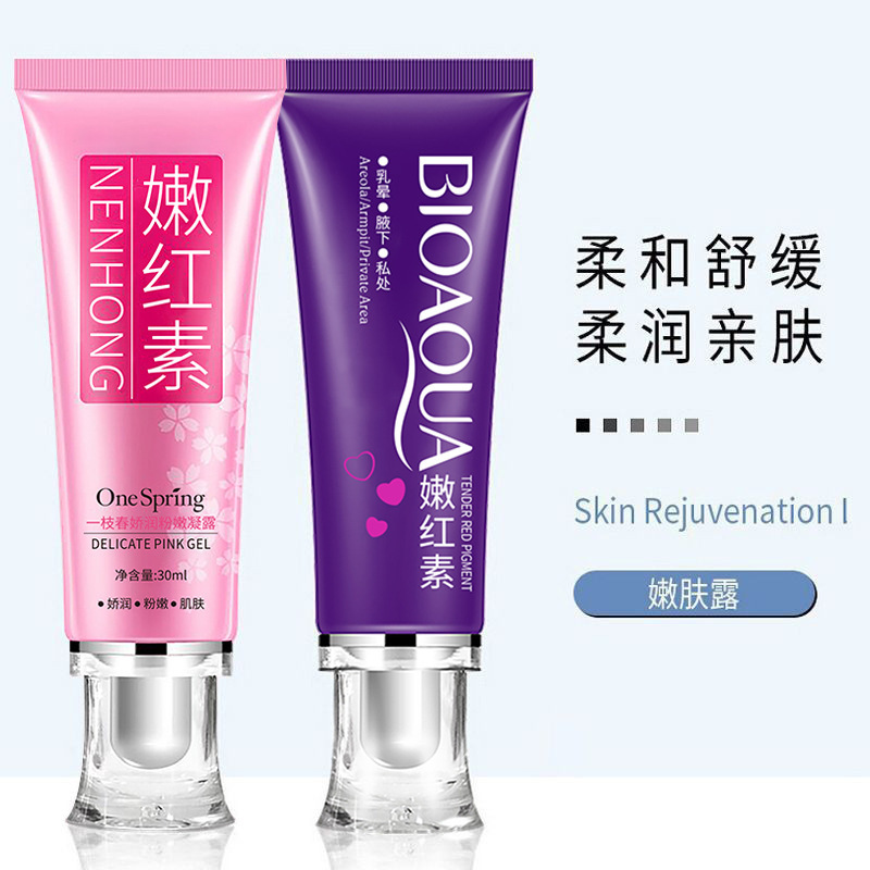 Boquanya Red Pigment Lip Areola Tender Red Gel Care Essence Female Care Micro Business