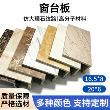 石塑窗套包边窗框仿大理石电梯门套双包边框线条垭口台面窗台板