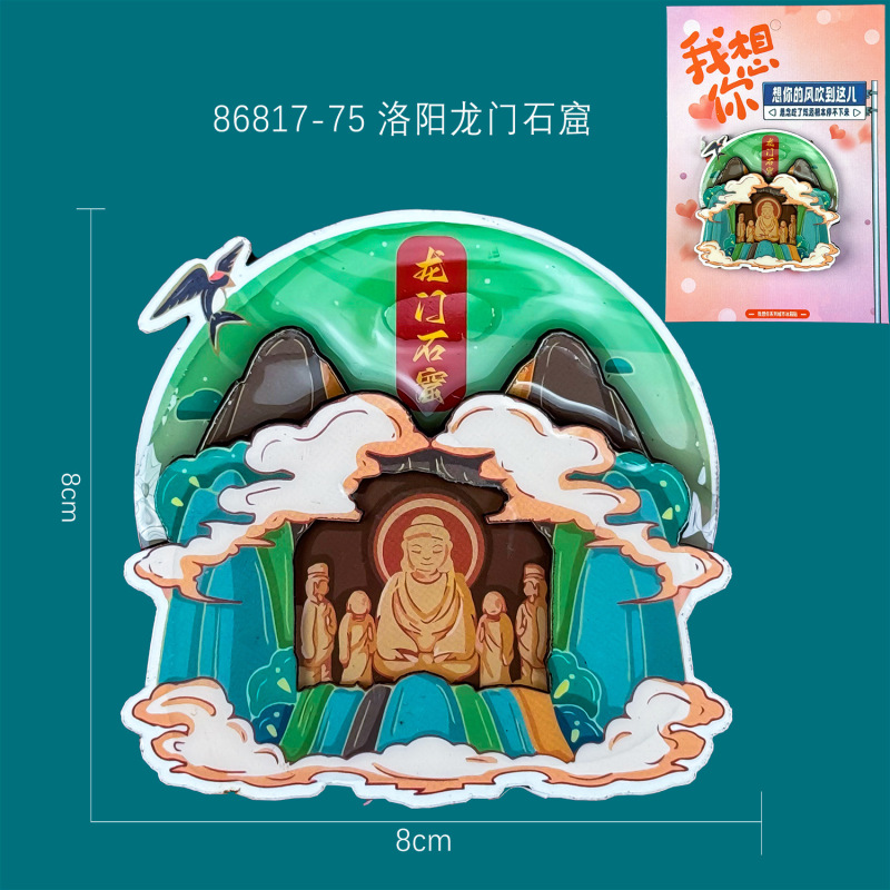 河南冰箱贴景区旅游城市纪念品洛阳木质冰箱贴创意立体滴胶冰箱贴|undefined