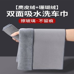痕跡のない車拭き布洗車タオル車拭き布専用吸水と厚荷重内装のスエード布は清潔で毛が落ちない