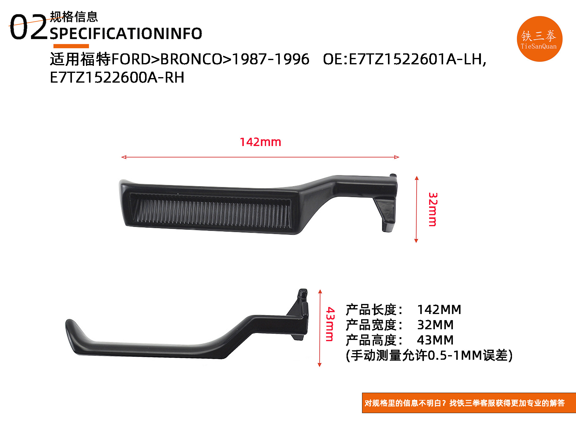Ford F150 F250 F350 Mustang 87-96 Interior Door Handle E7TZ1522601A E7TZ1522600A