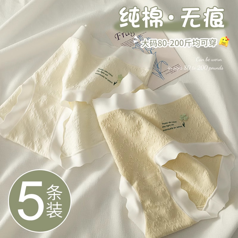 Plus size underwear women's fat mm200 Kg pure cotton antibacterial girl seamless shorts 2023 new pure cotton girl's pants