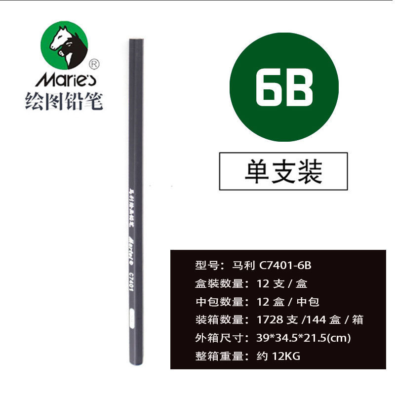 マーリー スケッチ鉛筆 美術学生描画 2B 木炭 C7401 ハードミディアム ソフト カーボンペン 4B 絵画スケッチ ペンボックス|undefined