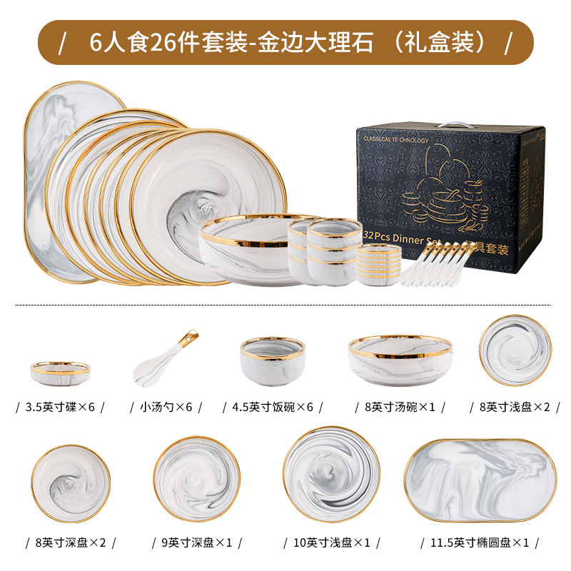 北欧ライトラグジュアリーインスタイルハイエンド大理石食器セラミック家庭用モダンなディッシュプレートスープボウル食器セット|undefined