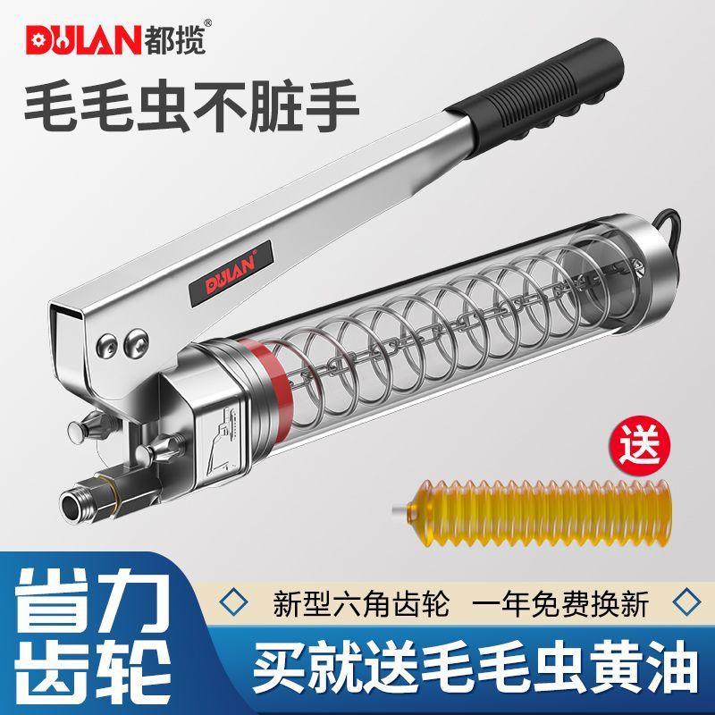 都揽手动黄油枪新款齿轮式挖机专用毛毛虫黄油弹高压透明牛油枪
