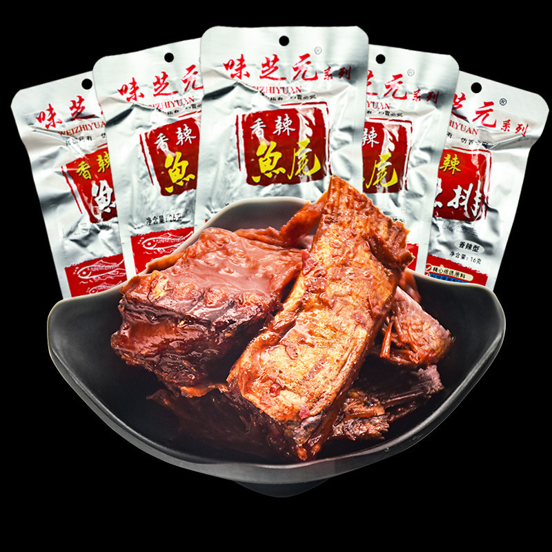 味芝元魚尾魚排26g*240包 湖南特產零食香辣魚尾巴麻辣熟食網紅款