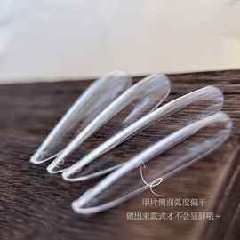 山雾奈·美甲T型甲片椭圆尖打版甲片单号补充装美甲款式练习甲片