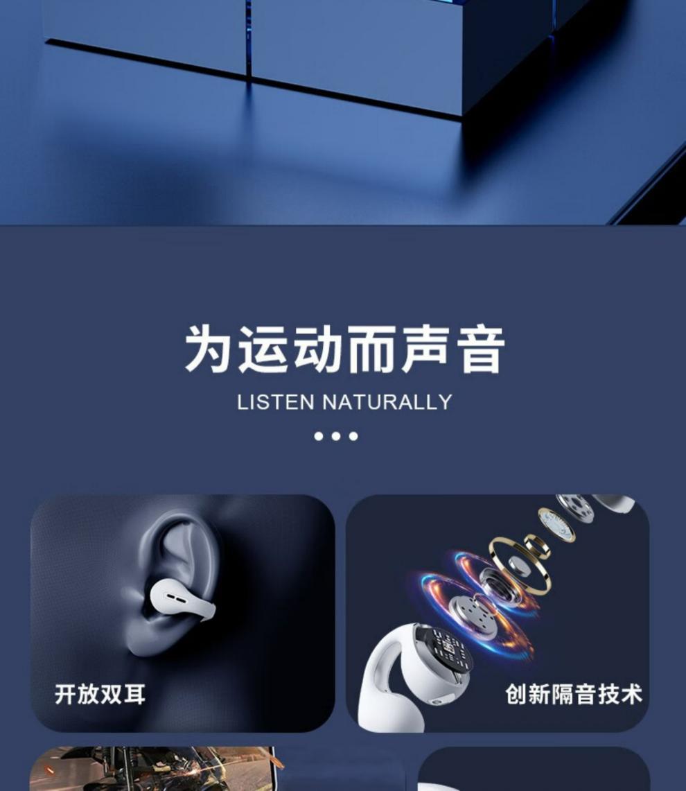 骨传导anble蓝牙耳机