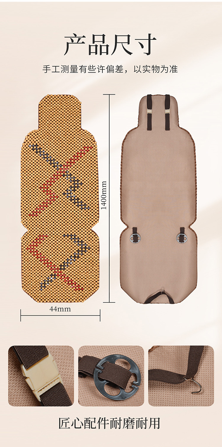 Car Wooden Bead Single Seat Anti-Slip Bottom Hand-Threaded Beads Do Not Fall Apart Breathable Single-Sheet Universal Summer Mat