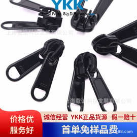 ykk正品8号8RC 尼龙双拉片拉链链头DWLEYKK箱包拉头拉链头现货