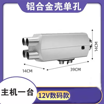 Automotive air conditioning – heater all-in-one truck 12V24V - 24v-digital-single-hole-host