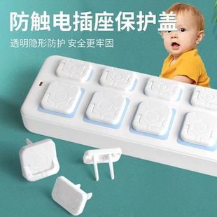 Socket Protective Cover for Children and Babies, Anti-Electric Shock Safety Plug, Power Hole Plug Protective Cover