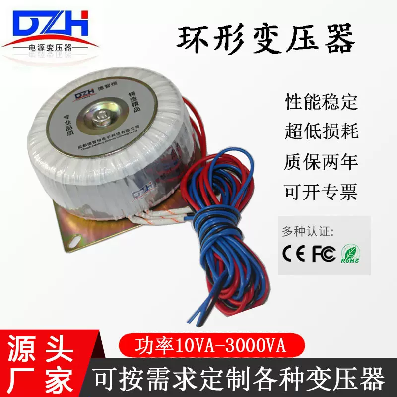环形变压器200W加湿气雾化专用地暖LED照明控制变压器