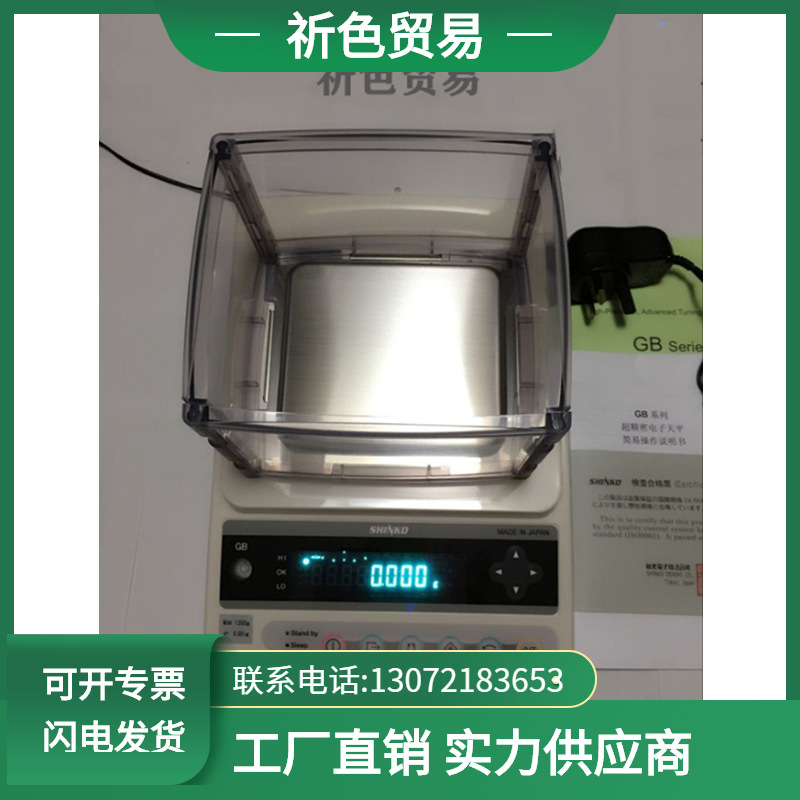 Shin Kong GB1203/1200g-0.001g SHINKO high-precision laboratory Jewellery Electronics Balance scales