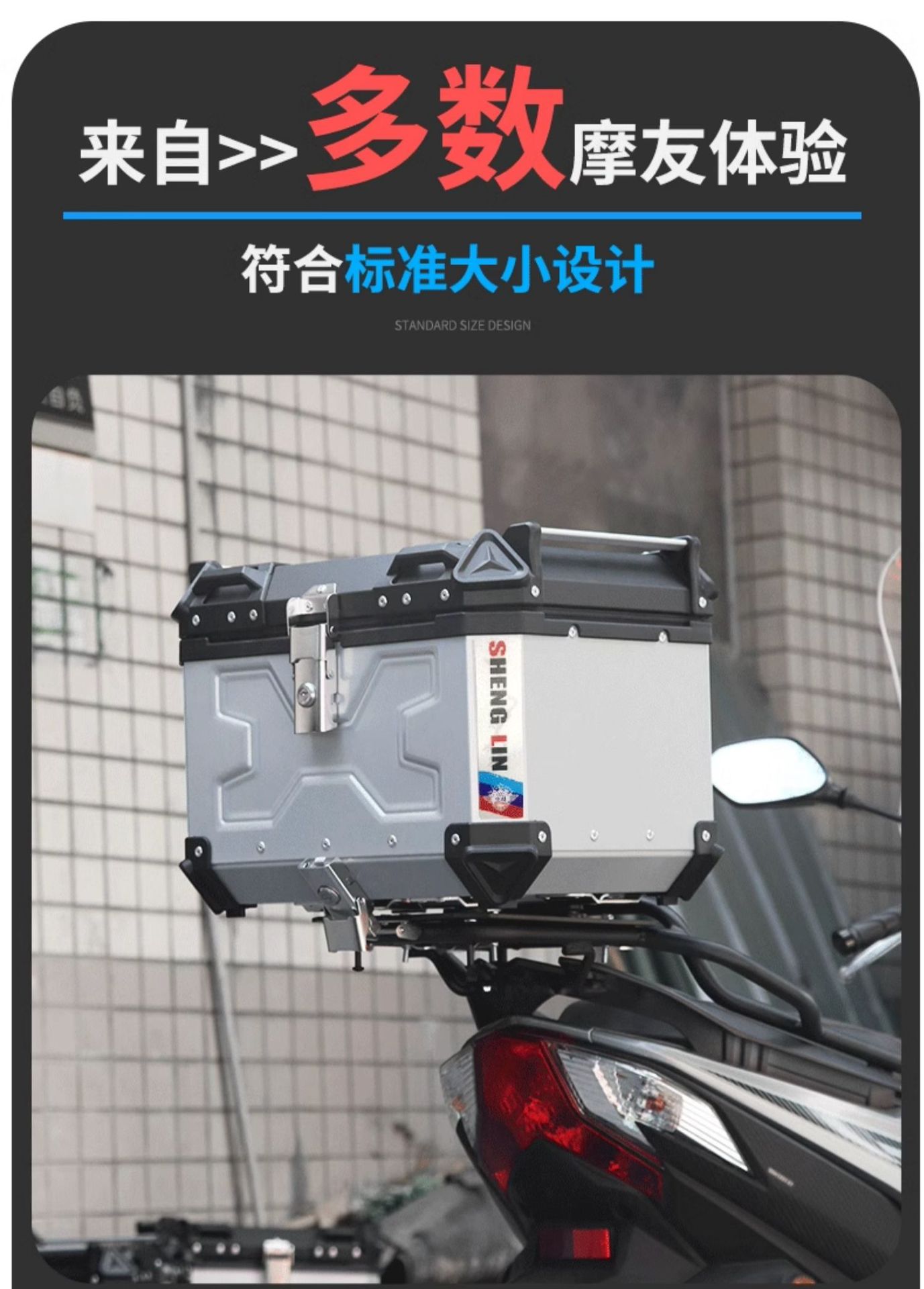 Special Motorcycle Aluminum Alloy Tail Box Scooter UY Mavericks NS Trunk GW General Split Line Django Rear Tail Box