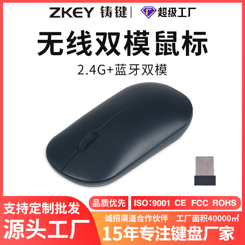Dw620 Dual-Mode Wireless Mouse Customized Bluetooth Office Silent Mouse Mini Slim Suitable for Hp/Hp