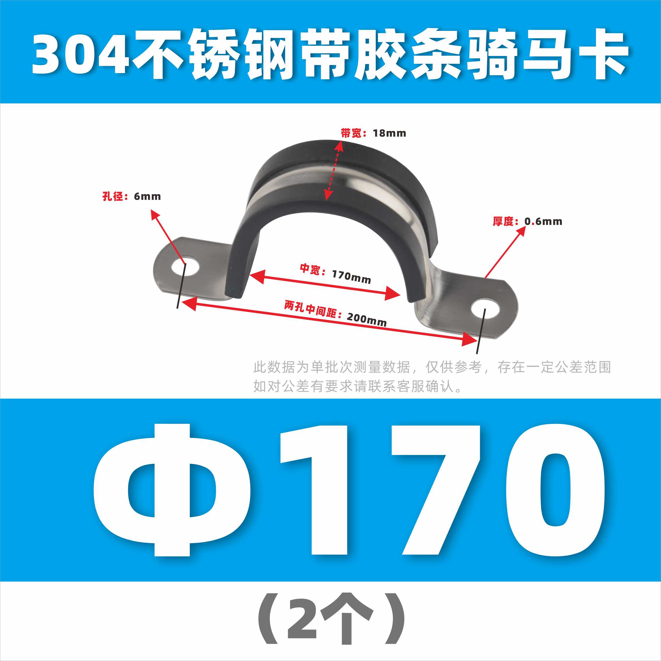 304 acero inoxidable con tiras de pegamento tarjeta de caballo de acero en forma de U abrazadera de tubo de acero abrazadera de tubo fijación de cable de garganta de bloqueo