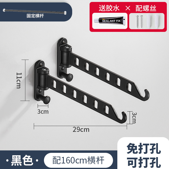 블랙 2팩 + 160cm 크로스바 [펀칭/펀칭 필요 없음]