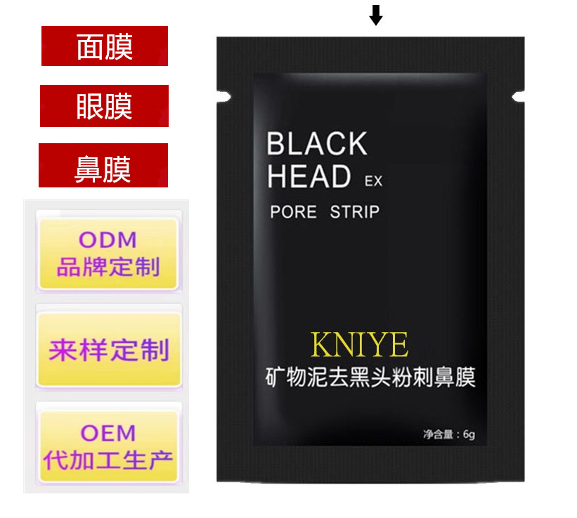 Blackhead Removing Black Mud Nose Mask facial mask Patch Shrinking Pore Tearing Eye Mask Pig Nose Patch Factory Wholesale