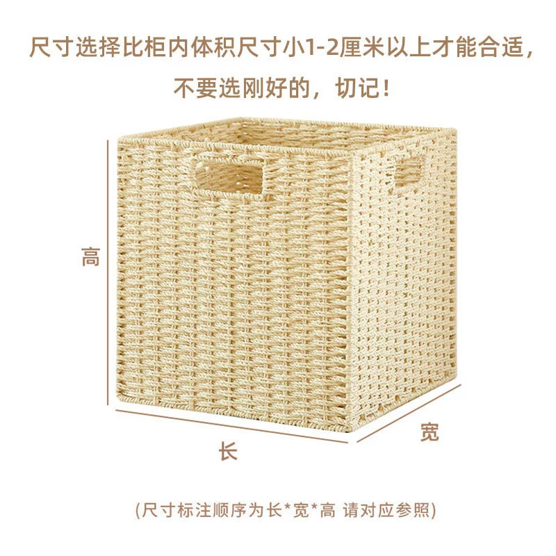 Straw bookcase, storage box, storage basket for bedroom, DIY