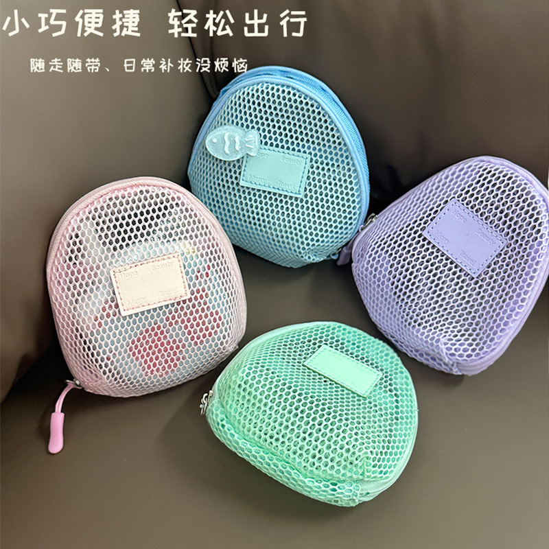 新款纯色贝壳化妆包高级感网纱口红收纳包多功能透明洗漱包