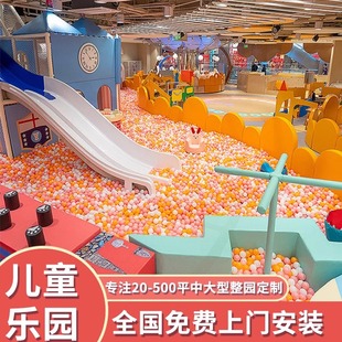 Large Naughty Castle Children's Playground Indoor Slide Kindergarten Parent-Child Early Education Playground Equipment and Facilities Anhui Factory