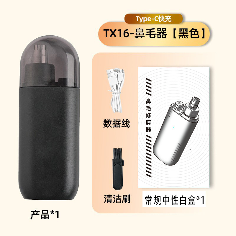 ホット販売電動鼻毛トリマー洗えるデジタルディスプレイ鼻孔クリーナーケアデバイス充電式鼻シェーバー|undefined