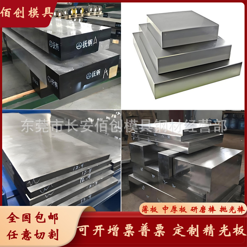 供应日本DC53冷作模具钢材 DC53机轧钢板 DC53精光板 DC53冲子料