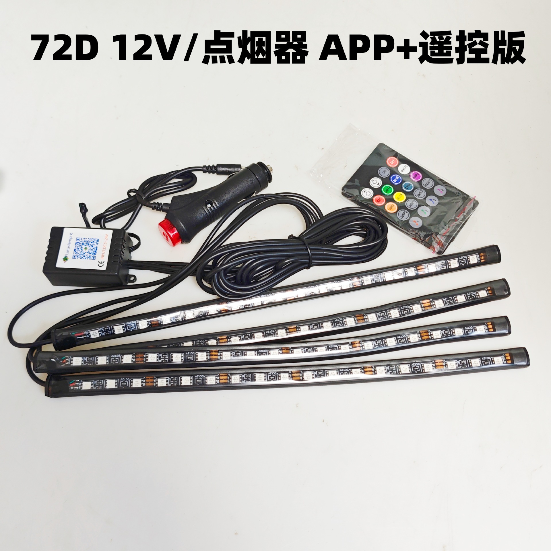 In-Stock Direct Sale Car Interior Ambient Lights Modified Led Flashing Decorative Lights Footwell Lights Seven-Color Sound-Controlled Atmosphere Lights