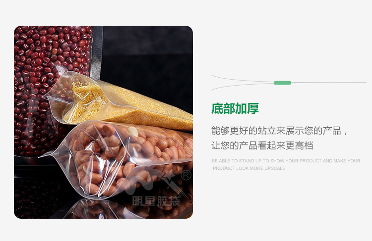 Transparent self-standing bone bags, dried fruit food packaging bags, promotional self-sealing bags, candy self-standing plastic bags can be printed pic 7
