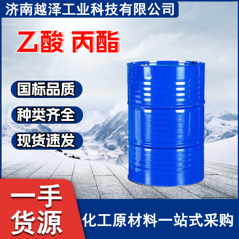 乙酸丙酯 调味剂、食用香料、硝化纤维溶剂 阻燃剂 正丙酯