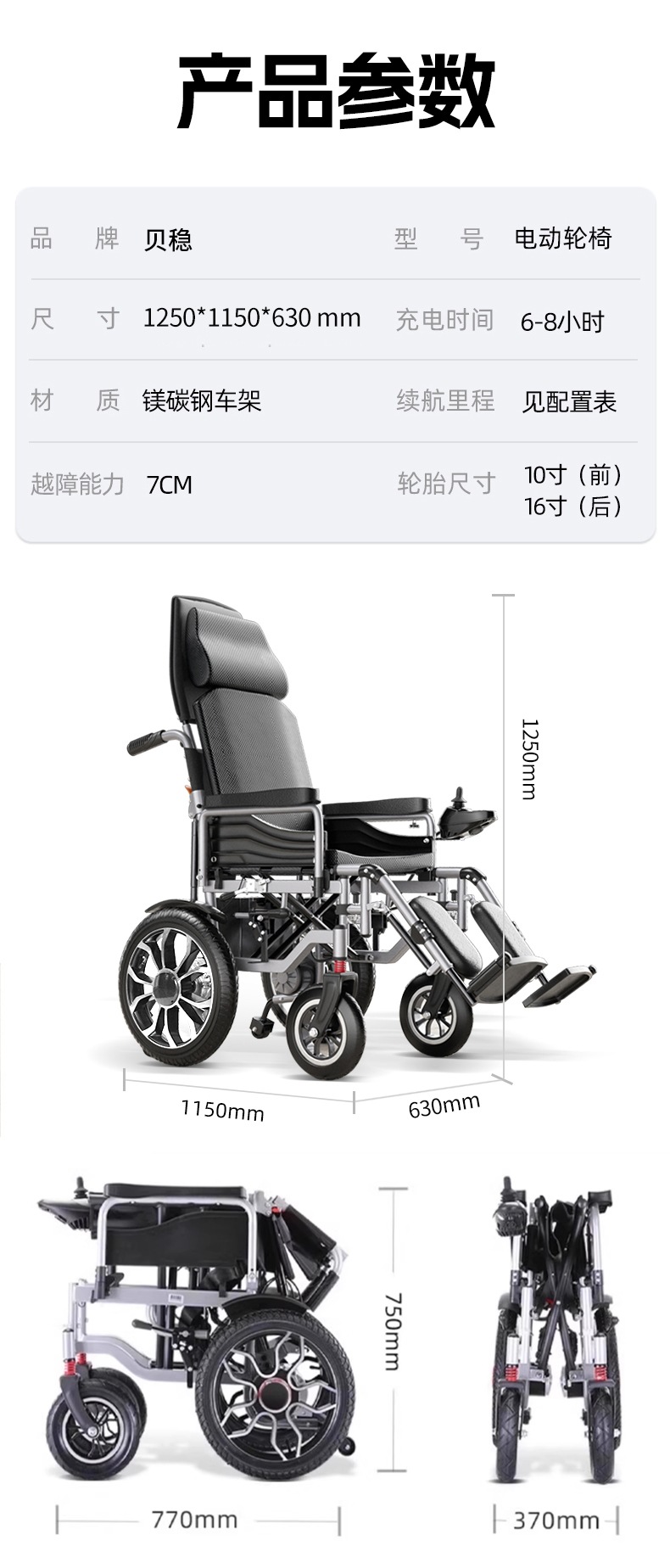 National Subsidy Beiweng Electric Wheelchair Intelligent Fully Automatic Folding Portable Scooter for the Elderly and Other Disabilities