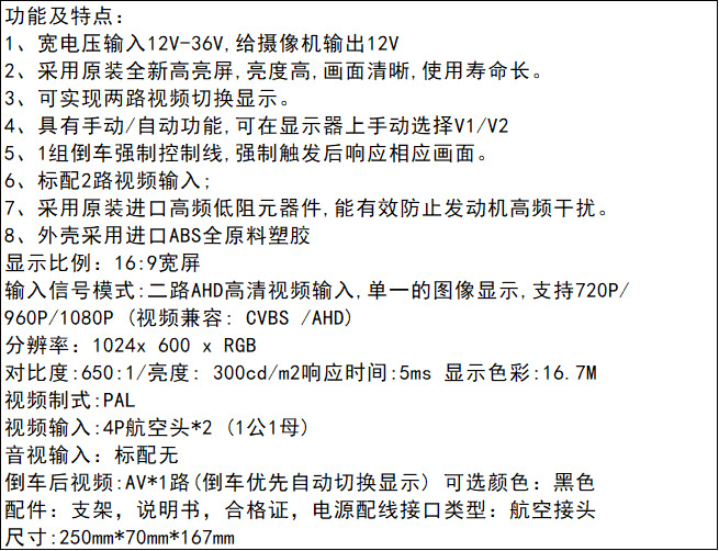10-inch vehicle-mounted display IPS truck engineering muck truck special CVBS/AHD720P/1080P