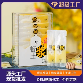 蜂蜜;其他蜂产品;蜂皇浆