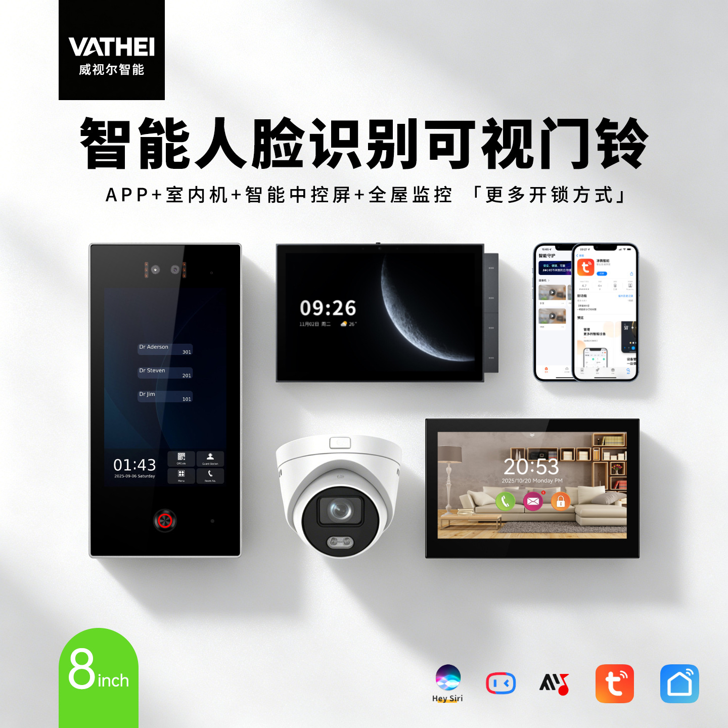 威视尔智能A8人脸识别WiFi可视对讲门铃手机APP远程别墅楼宇门禁