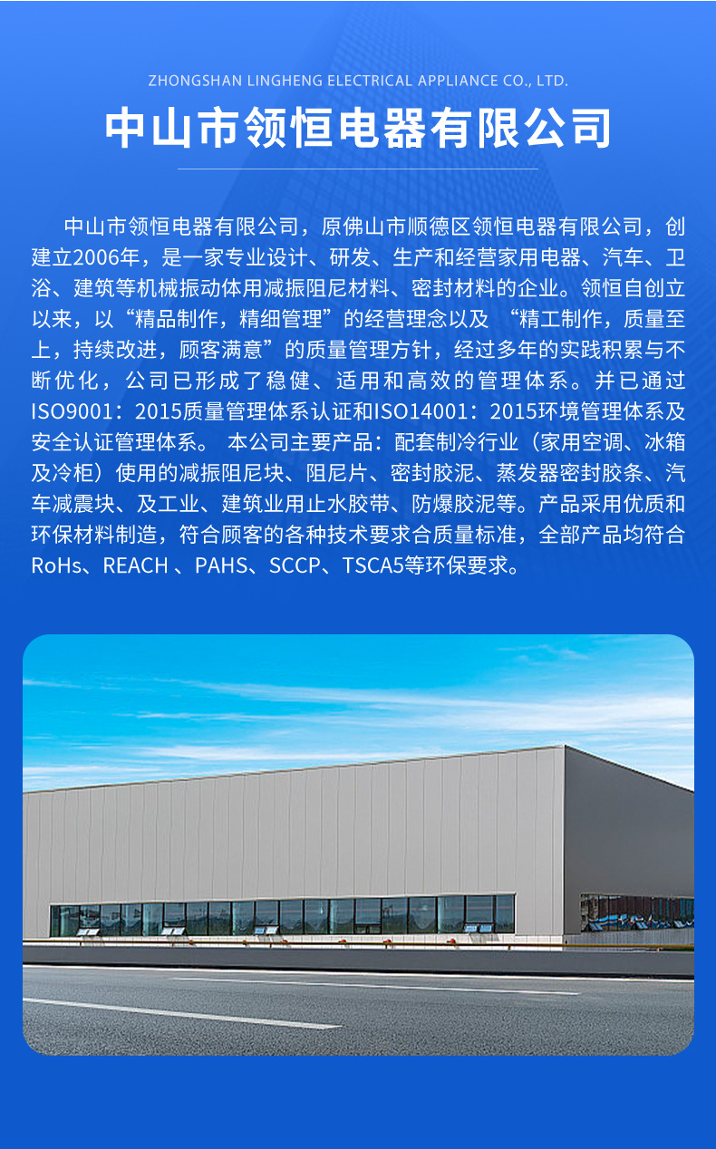 Manufacturer of self-adhesive butyl rubber soundproofing damping sheets, shock-absorbing panels for automobile pipelines, and custom-made soundproofing materials