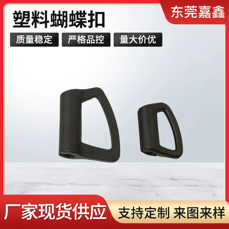 Новая пластиковая боковая кость пряжка сумки резиновая кость пряжка бабочка кружева регулировки пучка хвоста пряжки фабрики оптом