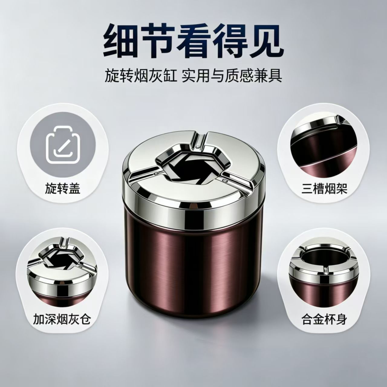 New creative rotating ashtray for living room, zinc alloy, anti-splash, high-end with lid, suitable for bedroom and car use
