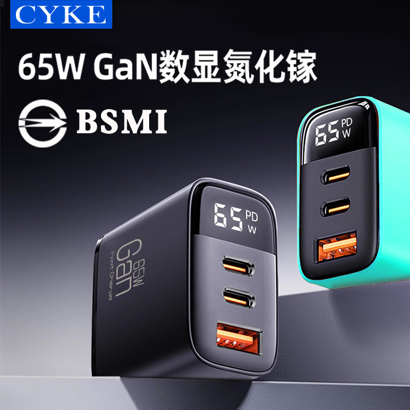Cyke Mobile Phone Charger Head Gallium Nitride Avs65W Three-Port Fast Charging Notebook Suitable for Apple Charging Head Bsmi Cyke Mobile Phone Charger Head Gallium Nitride Avs65W Three-Port Fast Charging Notebook Suitable for Apple Charging Head Bsmi
