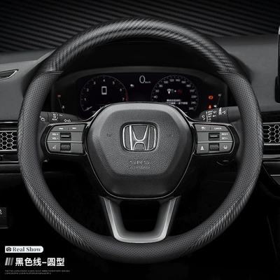 Suitable for Honda steering wheel Steering wheel cover - black-carbon-fiber-without-label-38cm