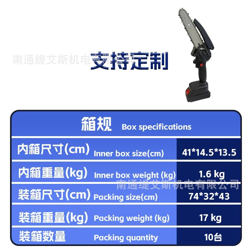 Sierra eléctrica de litio transfronteriza sierra eléctrica recargable sierra eléctrica doméstica sierra eléctrica herramienta eléctrica de registro sin gasolina de 6 pulgadas eléctrica