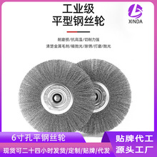 信大6英寸钢丝轮刷粗卷钢丝 5/8 英寸高碳钢丝适用于台磨机抛光