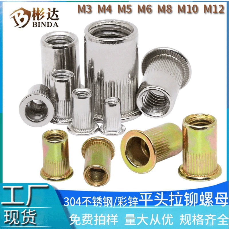 Вытяните заклепку гайку с плоской головкой 304 нержавеющая сталь тянуть колпачок Заклепка гайка цвет цинк тянуть женский накаткой вертикальный узор заклепка тянуть гайку заклепки