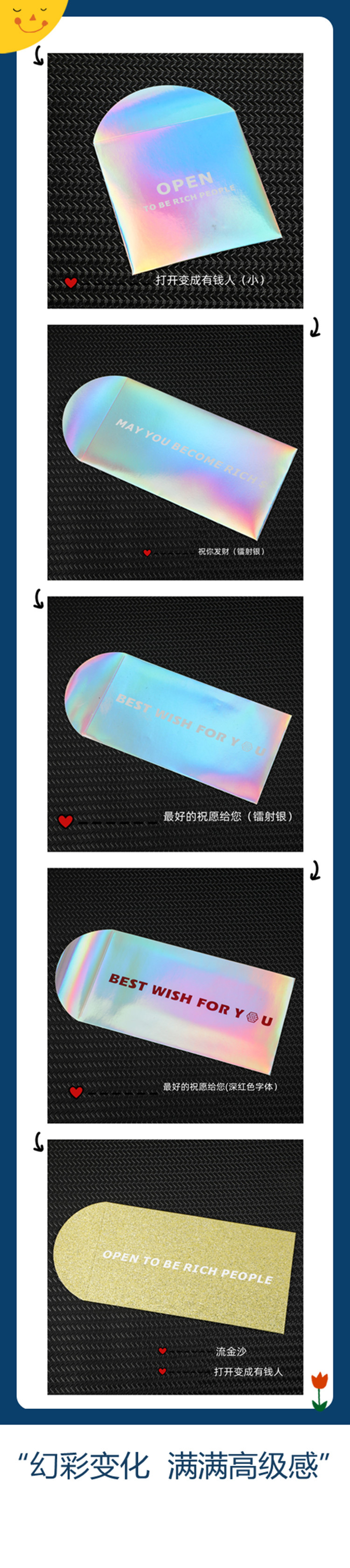 小号 打开变成有钱人_副本2