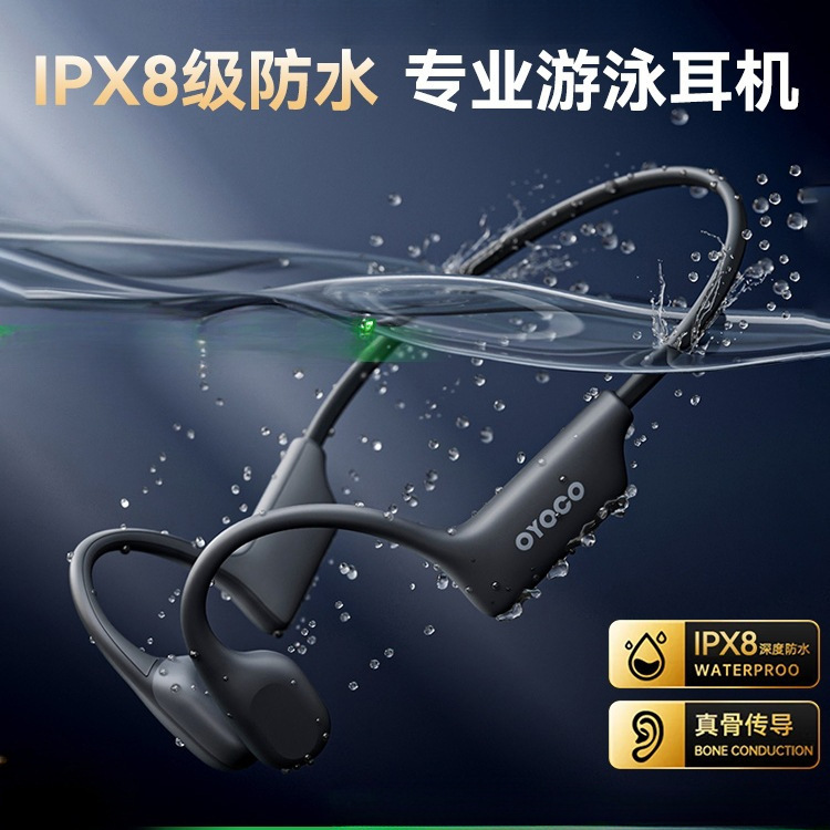 游泳骨传导蓝牙耳机无线运动跑步专用2025新款防水下|undefined