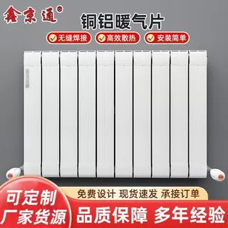 定制铜铝复合暖气片挂壁式水暖暖气片家用集中供暖铜铝复合散热器