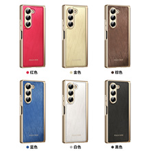 外贸适用三星ZFOLD7经典肤感皮纹Fold3/4/5/6金丝电镀折叠手机壳