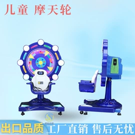 电玩设备;自动售货机;桌上足球
